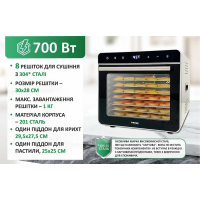 Сушка для овочів та фруктів PRIME Technics PFD 708 S Diawest