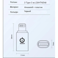 Перехідник USB-C F to Lightning M 30W black XoKo (AC-033) Diawest