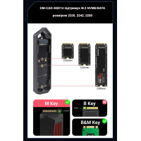 Кишеня зовнішня Dynamode M.2 SSD NVMe/SATA combo to USB3.2 GEN2 USB-C (DM-CAD-SSD14) Diawest