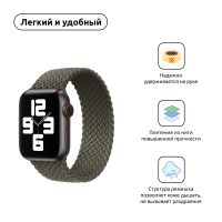 Ремінець до смарт-годинника Armorstandart Braided Solo Loop для Apple Watch 42 (Series 11-10)/41/40/38 Inverness Green Size 4 (132 mm) (ARM58064) Diawest