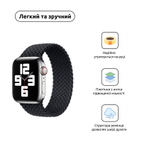Ремінець до смарт-годинника Armorstandart Braided Solo Loop для Apple Watch 49/46/45/44/42 (Series 1-3) Charcoal Size 8 (160 mm) (ARM58073) Diawest