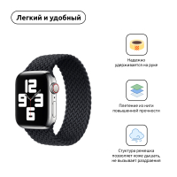 Ремінець до смарт-годинника Armorstandart Braided Solo Loop для Apple Watch 42 (Series 11-10)/41/40/38 Charcoal Size 6 (144 mm) (ARM58062) Diawest