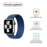 Ремінець до смарт-годинника Armorstandart Braided Solo Loop для Apple Watch 42 (Series 11-10)/41/40/38 Atlantic Blue Size 2 (120 mm) (ARM58066) Diawest