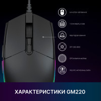 Мишка GamePro GM220 USB Black (GM220) Diawest