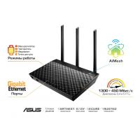 Маршрутизатор ASUS RT-AC66U Diawest