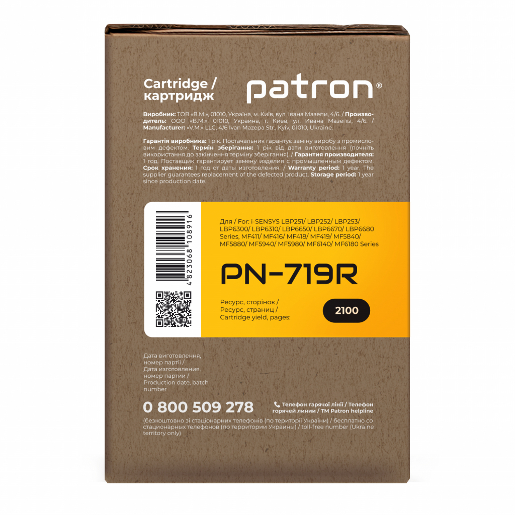 Картридж Patron CANON 719 Extra (PN-719R) (CT-CAN-719-PN-R) Diawest