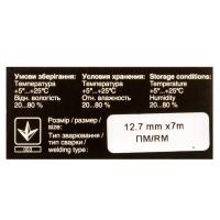 Лента к принтерам PATRON 13мм х 7м Black (П.М.) (RIB-PN-12.7x7-ПМ-B) Diawest