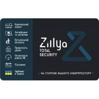 Антивирус Zillya! Total Security 2 ПК 1 год новая эл. лицензия (ZTS-1y-2pc) Diawest