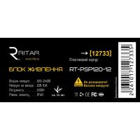 Блок питания для систем видеонаблюдения Ritar RTPSP 120-12 /box Diawest