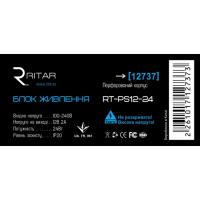 Блок питания для систем видеонаблюдения Ritar RTPS 12-24 Diawest