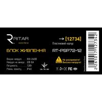 Блок живлення для систем відеоспостереження Ritar RTPSP 72-12 /box Diawest