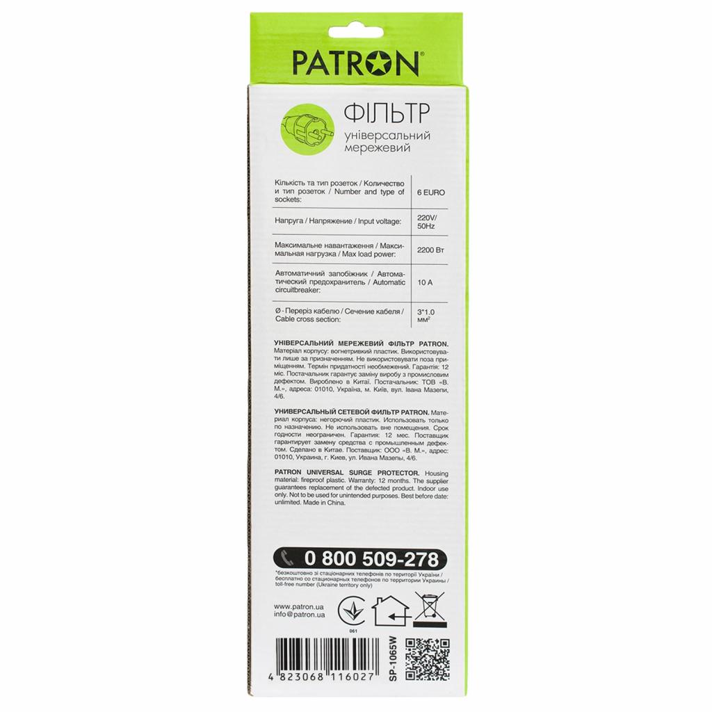 Сетевой фильтр питания Patron 5m (SP-1065W), 6 розеток White (EXT-PN-SP-1065W) Diawest