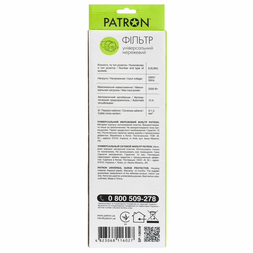 Мережевий фільтр живлення Patron 5m (SP-1065W), 6 розеток White (EXT-PN-SP-1065W) Diawest