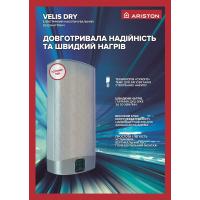 Бойлер/водонагрівач Ariston VLS EVO DRY 100 Diawest