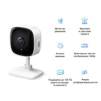 Камера видеонаблюдения TP-Link Tapo C100 (TAPO-C100) Diawest